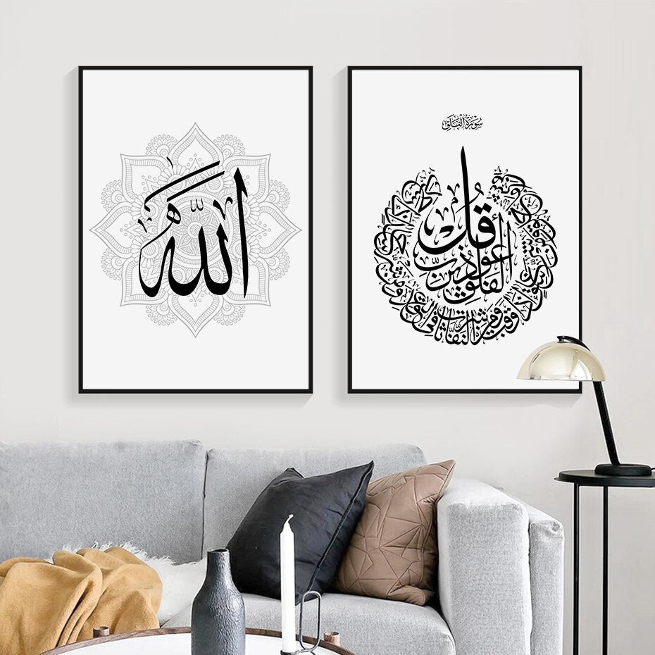 Modern Arabic Calligraphy Wall Art
