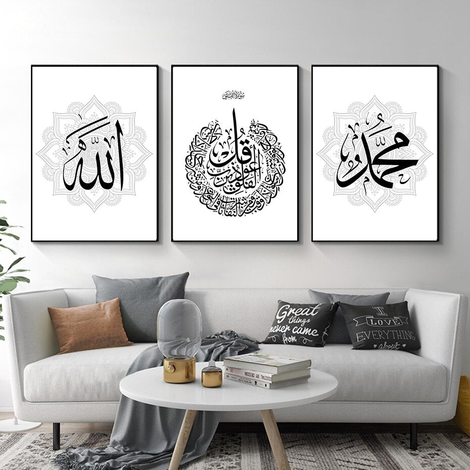 Modern Arabic Calligraphy Wall Art